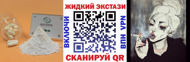 БУТИРАТ бутандиол  Купить закладки  Болгар 