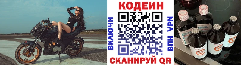 Codein напиток Lean (лин)  Купить закладки  Болгар 