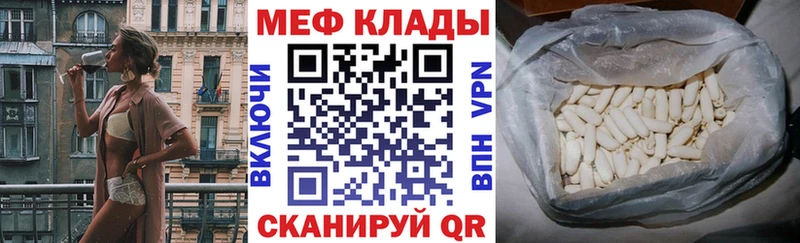 Меф мяу мяу мука Болгар