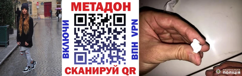 МЕТАДОН VHQ  Купить  Болгар 